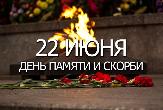 Внимание!