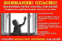 Внимание!