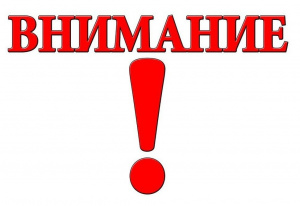 Информация для граждан!
