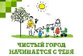 Все - на субботник!