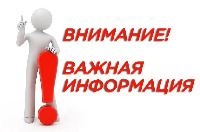 Информационное сообщение