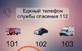 Внимание!