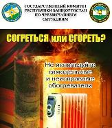 Внимание!