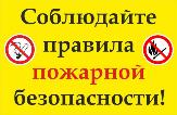 Внимание!
