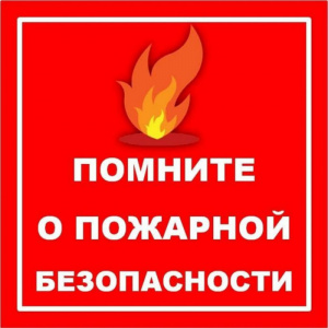 Внимание!