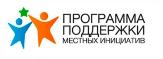 Подвели итоги ППМИ 2019