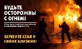 Внимание!