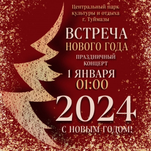 Внимание!