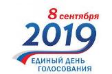 Уважаемые туймазинцы! 8 сентября состоятся выборы Главы Республики Башкортостан