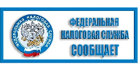 Как поступить, если есть вопросы по налоговому уведомлению на уплату имущественных налогов?