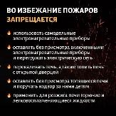 Внимание!