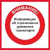 Внимание!