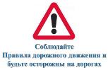 Внимание!