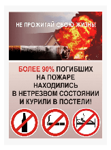 Не прожигай свою жизнь!
