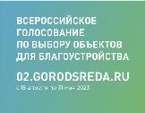 Внимание!