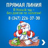 Внимание!