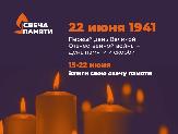 Всероссийская акция