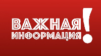 Информационное сообщение
