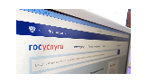 На портале «Госуслуги» работает новая форма обратной связи по коронавирусу