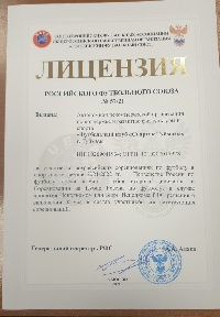 "Спартак Туймазы" сыграет в Первенстве России по футболу среди команд второго дивизиона