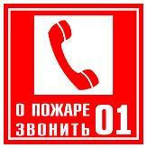 Внимание!
