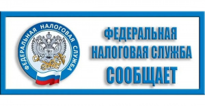 Не пришло налоговое уведомление?