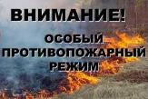 Внимание!