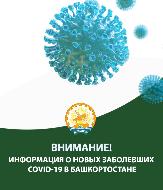 Внимание!