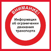 Внимание! Информация для граждан!
