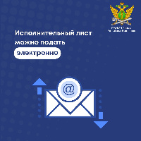 Главное управление ФССП России по Республике Башкортостан напоминает