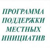 В Туймазах начались работы по реализации проектов ППМИ-2024