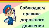 Внимание!