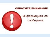 Информационное сообщение  о продаже муниципального имущества городского поселения город Туймазы муниципального района Туймазинский район Республики  Башкортостан 