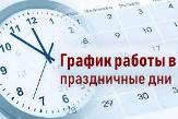 Внимание!