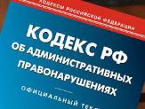 Административная ответственность как последствие уклонения от уплаты штрафа