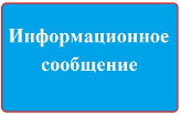 Информационное сообщение  о приватизации муниципального имущества  городского поселения город Туймазы 