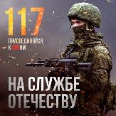 Внимание!