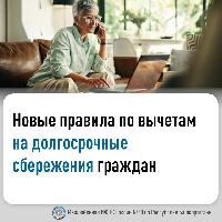 Налоговая служба информирует