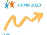 ППМИ 2020