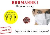 Внимание!