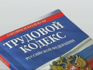 Памятка «Режим труда и отдыха работников: требования ТК РФ»