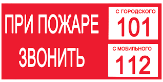 Пожар - это всегда трагедия!