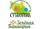 В республике в рамках акции «Зеленая Башкирия» планируется посадка  деревьев