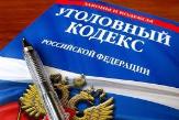 Об ответственности за кражу (ст.158 УК РФ)