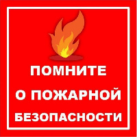 Внимание!
