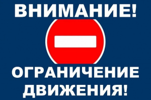 Внимание!
