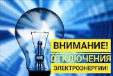 Внимание!