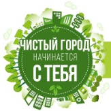 В Туймазах стартовали  экологические субботники