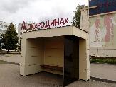 Информационное сообщение