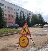 Внимание!
